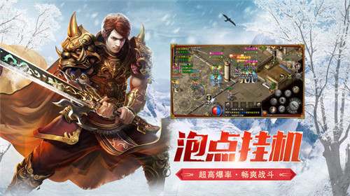 冰龙之怒传奇新冰雪截图