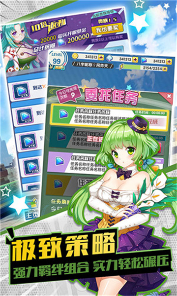 神姬学园福利版截图