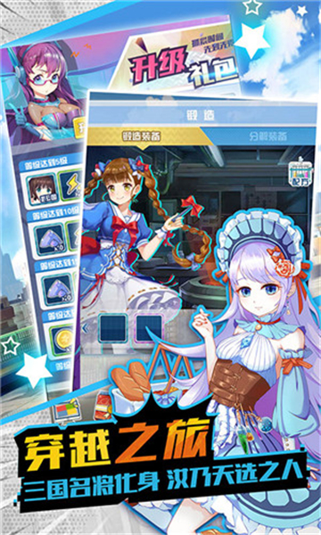 神姬学园福利版截图
