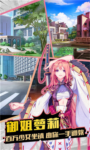 神姬学园福利版截图