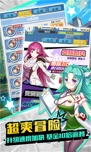 神姬学园福利版截图