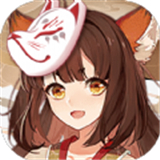狐妖媚娘手游v1.5.8