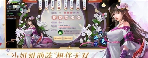 狐妖媚娘手游v1.5.8截图