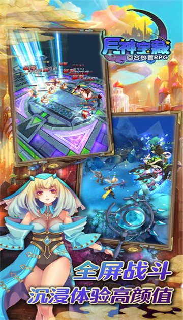 月神宝藏幻想大陆v1.0.4截图
