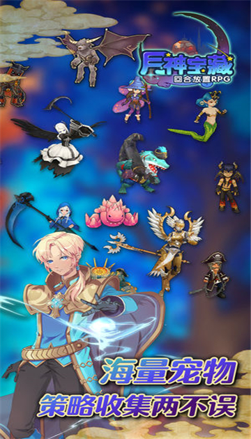 月神宝藏幻想大陆v1.0.4截图