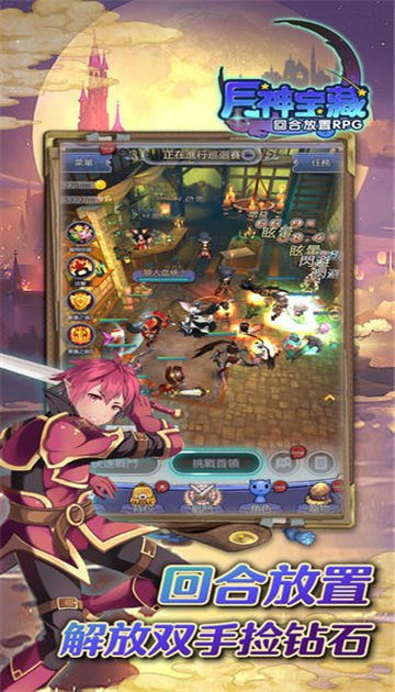 月神宝藏幻想大陆v1.0.4截图