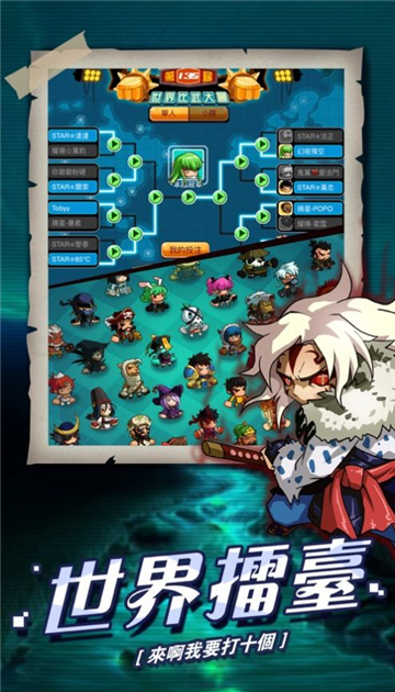 乱斗星球热血动漫v1.0.5截图