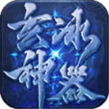 玄冰神器无限刀传奇
