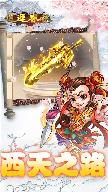 灵动逍遥家园卫士截图