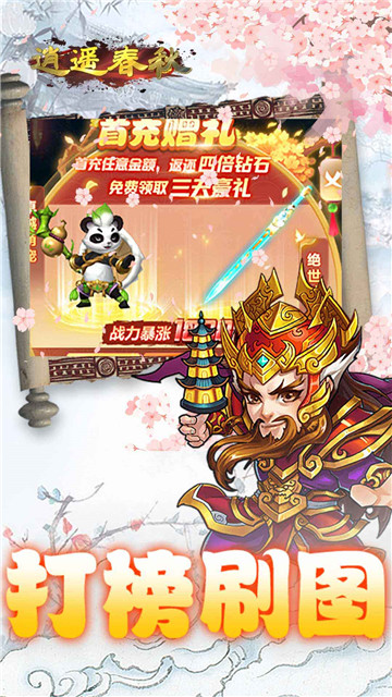 灵动逍遥家园卫士截图