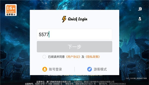 暗影游侠v1.0.7截图