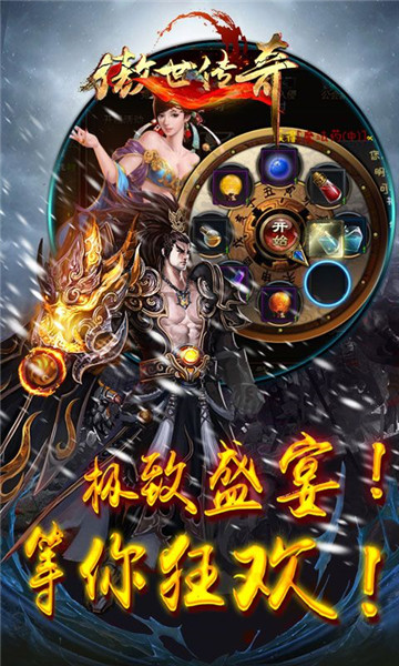 傲世传奇攻速版截图