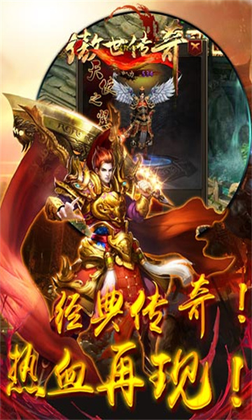 傲世传奇攻速版截图