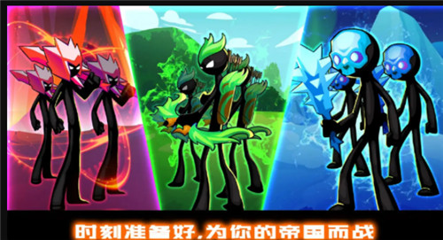 火柴人战争王权截图