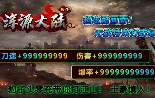靓仔浑源大陆打金版截图