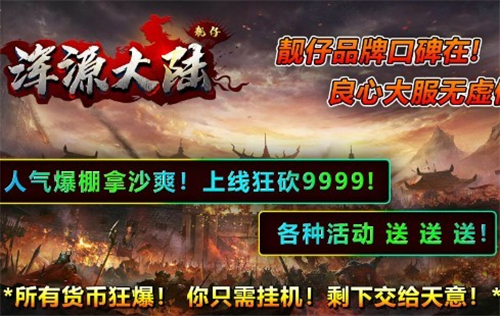 靓仔浑源大陆打金版截图