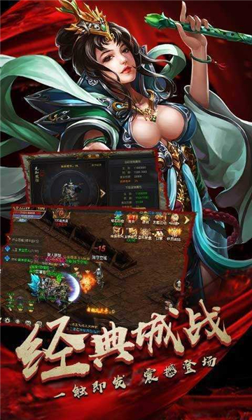 千幻大陆神途截图