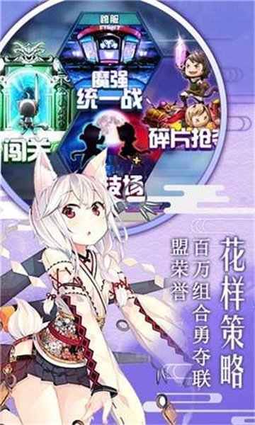 动漫大作战截图