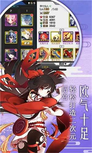 动漫大作战截图