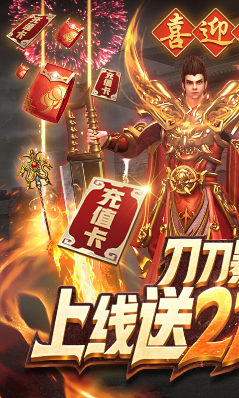 九天传奇1.76怀旧版截图