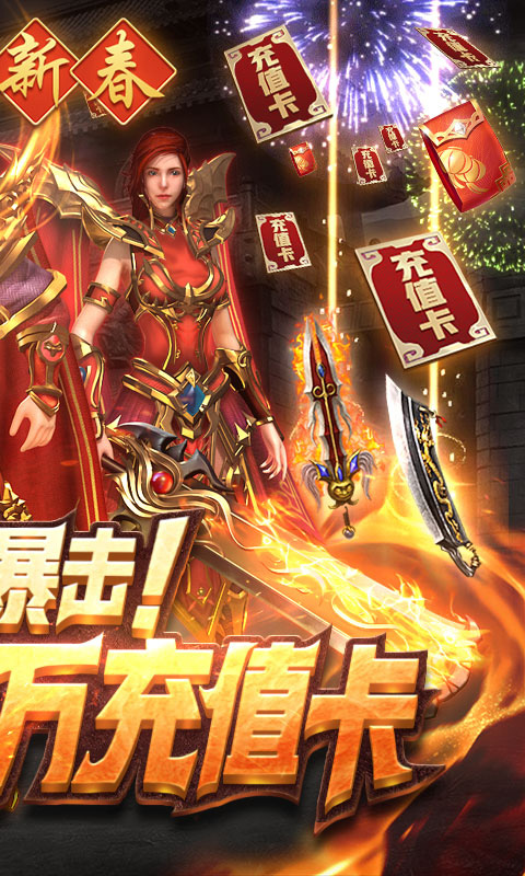九天传奇1.76怀旧版截图