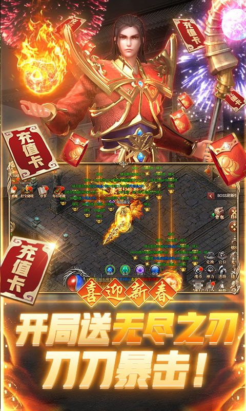 九天传奇1.76怀旧版截图