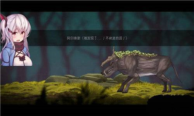 阿尔卑斯与危险森林手机版汉化v2.1.3