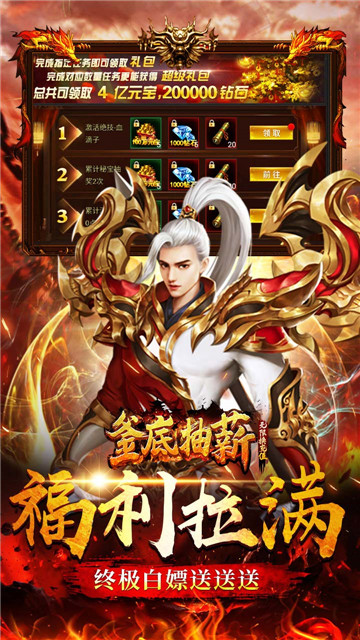 釜底抽薪传奇复古截图