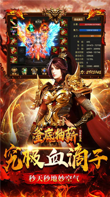 釜底抽薪传奇复古截图