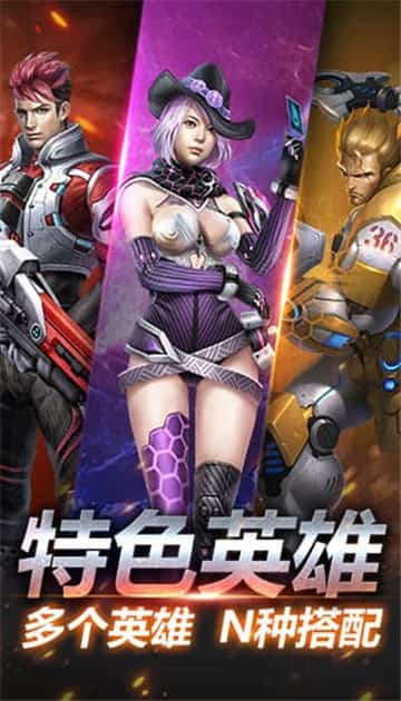 英雄枪战游戏截图