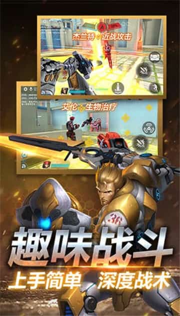 英雄枪战游戏截图
