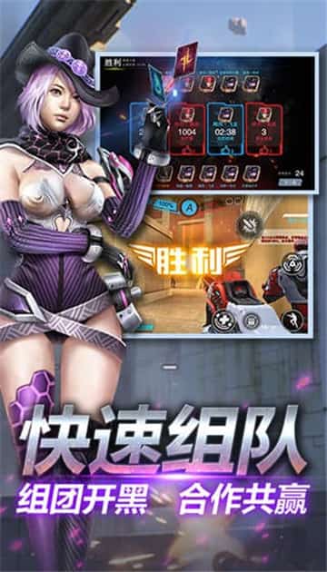 英雄枪战游戏截图