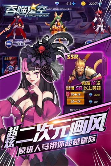 吞噬星空手游下载截图