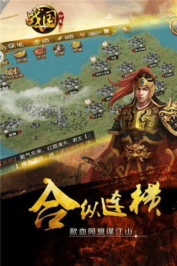 战国归来uc九游2020版本截图