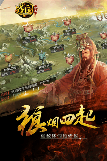 战国归来uc九游2020版本截图