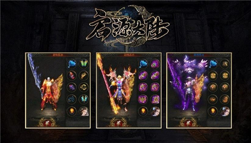 启源专属大陆复古版截图