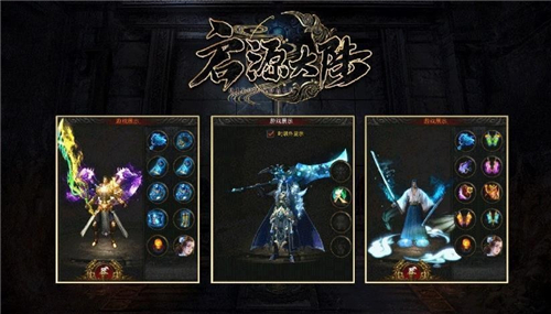 启源专属大陆复古版截图