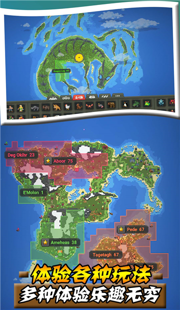 沙盒帝国手游截图