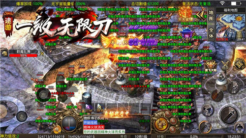 途游一级无限刀截图