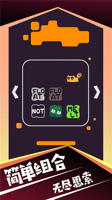 我是神马游戏截图