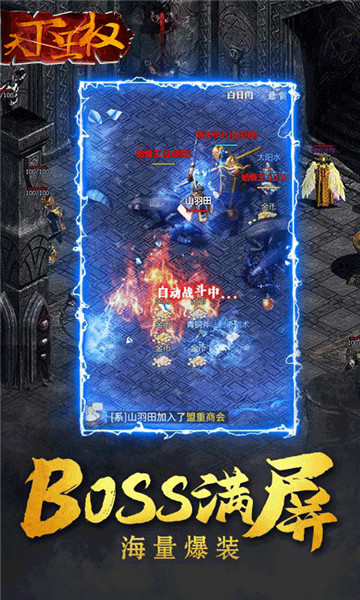 天下王权打金版截图