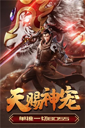 超变攻速传奇一秒20刀截图