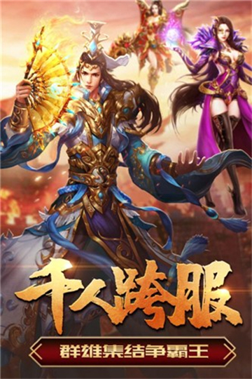 超变攻速传奇一秒20刀截图