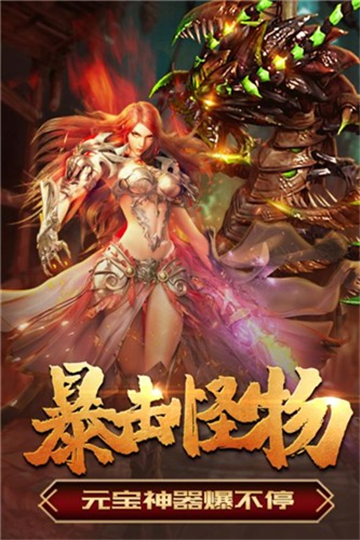 超变攻速传奇一秒20刀截图