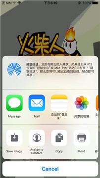 火柴人大闯关手游截图