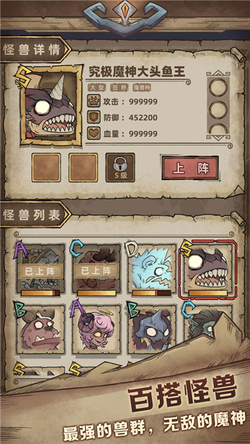怪兽星球2手游截图
