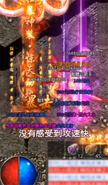 渡劫传奇打金版截图