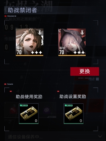 无期迷途