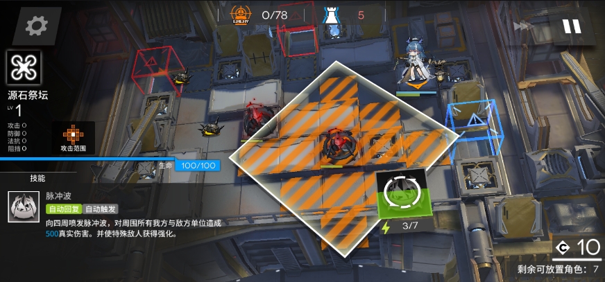 明日方舟