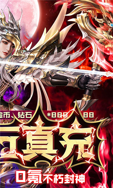 泰坦之王手游下载截图
